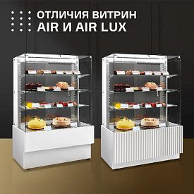 Сегодня расскажем про различия витрин линейки LUX и стандартных моделей. в Владивостоке