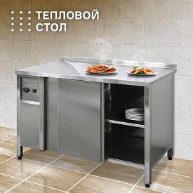 Тепловой стол: идеальное решение для профессиональной кухни в Владивостоке